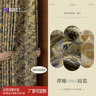 法式轻奢浮雕窗帘复古高精密色织提花卧室遮光2026新款高级感批发