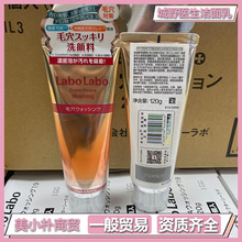 日本Labo城野医生洁面乳氨基酸温和泡沫洗面奶清爽细致120g