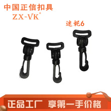 厂家现货供应箱包配件塑料狗扣 旋转勾扣 肩带挂勾 背包带铁钩扣