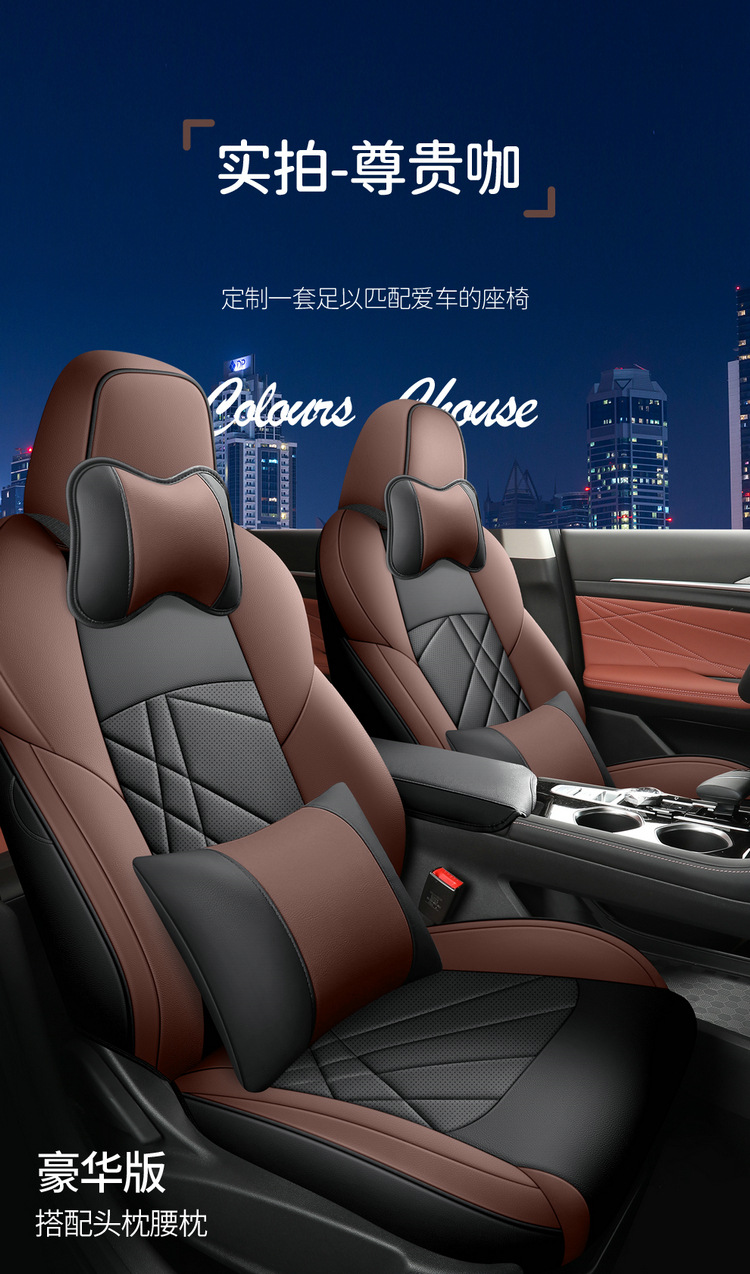 2023 Yidong PLUS Special Full Surrounding Car Seat Cover All Seasons General 22 NE Blue Whale Cushion Seat Cover