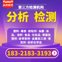 胶粘剂材料成分分析合成胶配方还原性能优化改进含量配比解析三方