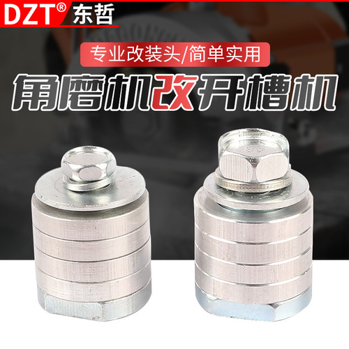 Cross-border simple 100-type angle grinder modified slotting machine hydroelectric slotting 125-type slotting machine conversion head accessories