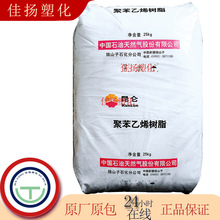 GPPS独山子石化GPPS-500NT注塑热熔 耐热用于薄壁制品化妆品 透苯