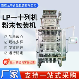 多功能包装机;食药品包装机;充填机械