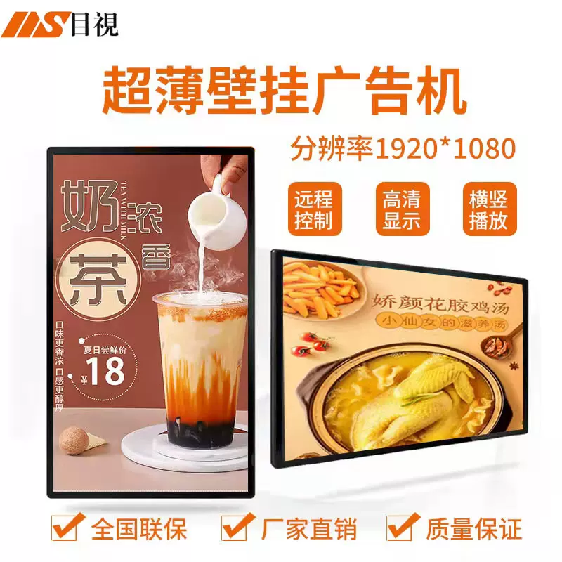 定制32寸壁挂网络商用安卓直播液晶广告机触摸一体机显示屏厂家