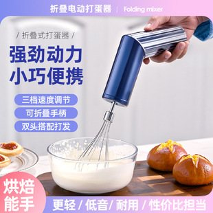 New Folding Electric Egg Beater Household Kitchen Beater Blender Egg White Egg Baking Egg Beater Cross-border