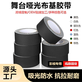 工业产品胶带;封装打包胶带;电子产品胶带