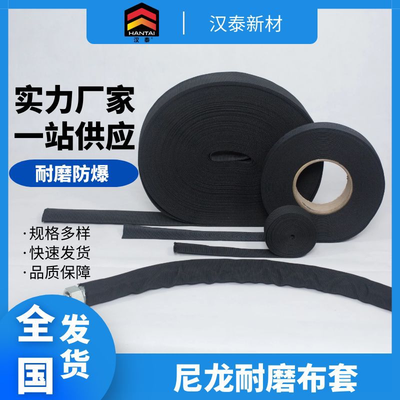 尼龙套管防爆防紫外线 机械线缆液压胶管防护耐磨套管汽车电缆