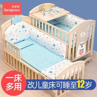 Simple charm baby bed multi-functional bb baby bed solid wood lacquer-free cradle bed newborn baby bed children's splicing big bed