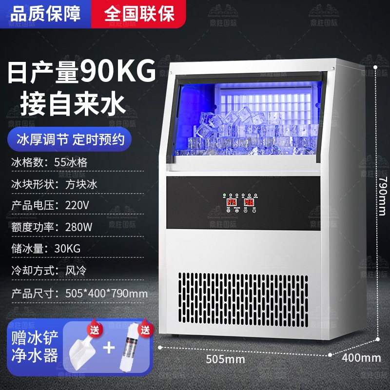 Máquina de hielo tienda de té de leche comercial cafetería Fang Ice Machinery Bar KTV pequeña máquina de hielo incrustada totalmente automática