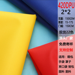 �F؛420D2*2PUţ�򲼜�]�ﲼ������r�ִ�܇�֎������ڴ�ţ����
