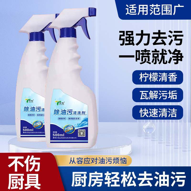 机械加工油污清洗汽车制造清洗金属表面处理工业设备清洗汽修行业|ru