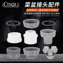 不锈钢菜盆厨房水槽下水器配件洗碗池排水管防溢水转换接头连接管