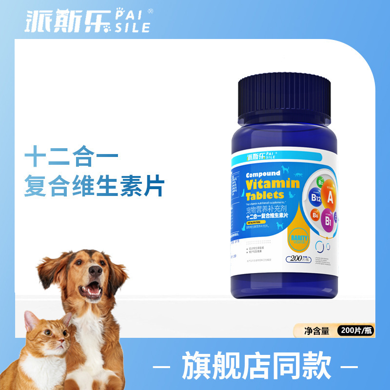 Paisle Daily Pet Nutrition Supplement Neutral 12-in-1 Compound Pet Vitamin Tablets for Cats and Dogs