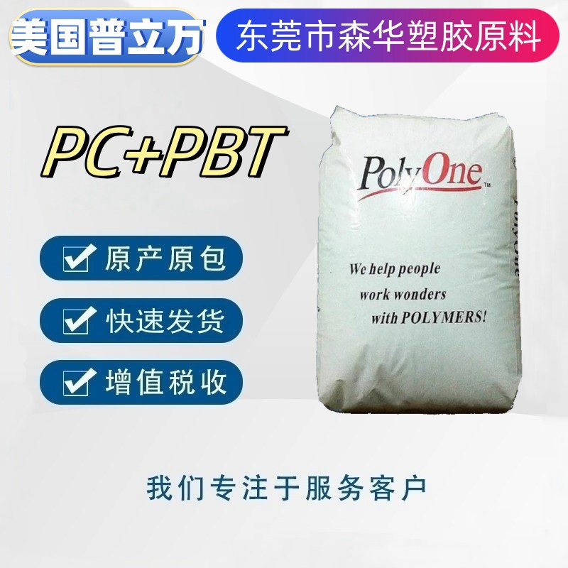 美国普立万PC+PBT CY4000-15GF/000 NC,CY4000 T NC706