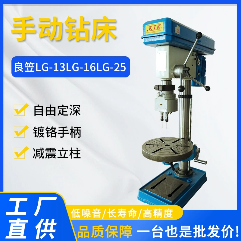 Прямая продажа оригинального тайваньского сверлильно-нарезного станка KTK LGT-340, сверлильного станка с ручной подачей, многоосевого сверлильного станка.
