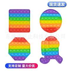 现货灭鼠先锋减压硅胶用品解压泡泡思维棋益智彩虹硅胶按按乐