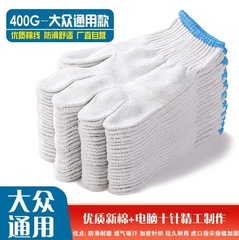 【400g棉线】劳保手套手套加厚尼龙纱线布耐磨不手部