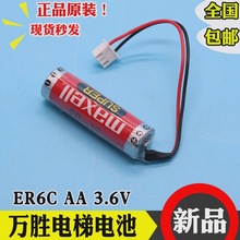 ȫ��ER6C AA 3.6V�f��늳� ������� �늳� ������