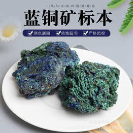 天然蓝铜矿标本原石  鱼缸花盆装饰石无火香薰扩香石水晶原料摆件