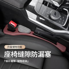 国境を越えた車の新製品の自動車シートの隙間が詰まって、隙間を埋めて、漏れ防止貯蔵物の車載内装用品を埋めます。