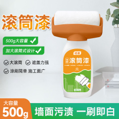家用墙面滚筒漆白色自喷漆水性环保乳胶漆专用油漆涂料厂家直发