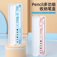 国境を越えてアップルappleペンシルペンケースを適用した一二世代pencilpro手書きペン部品収納ケース
