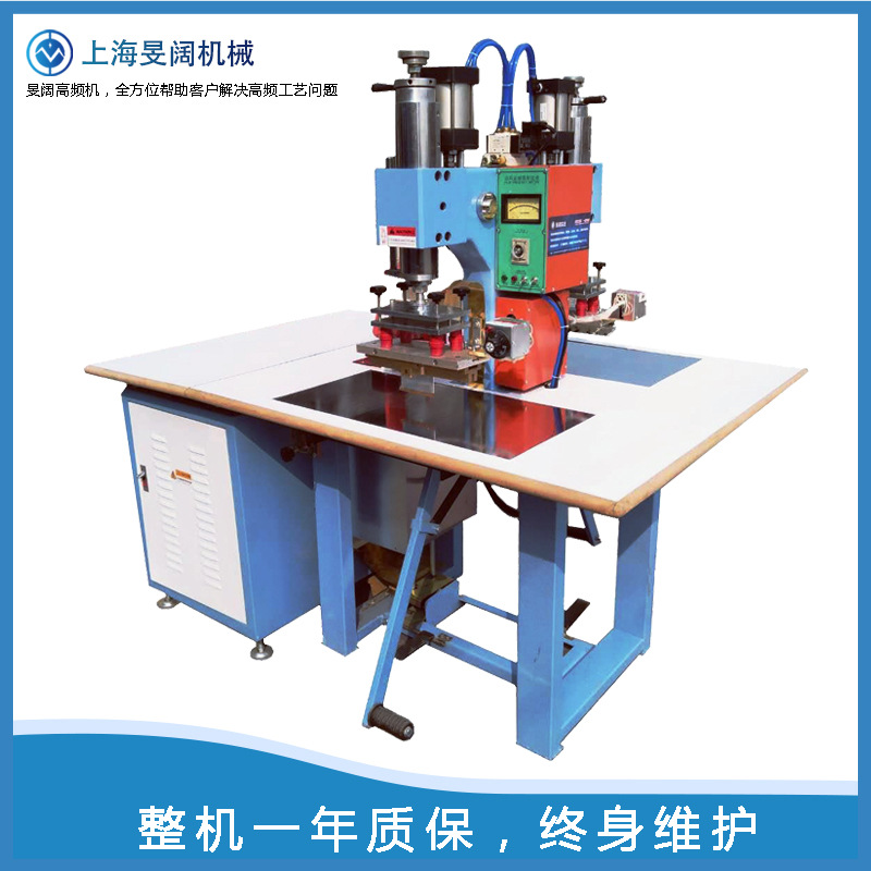 高周波双头脚踩袋体管道焊接机服装logo商标热压高频压花机熔接机