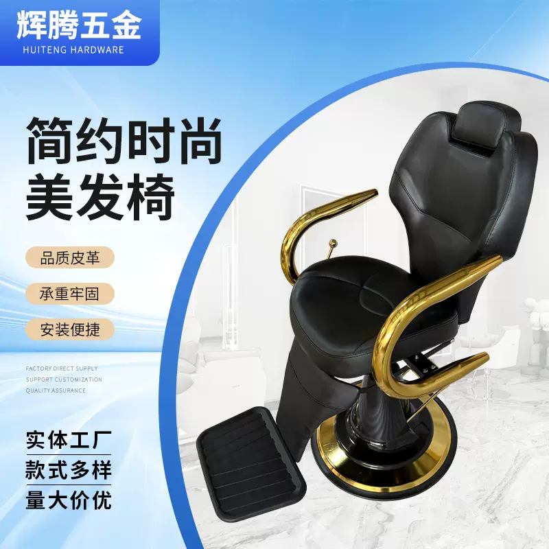 复古理发椅可倒放男士理发椅美发椅带踏脚板旋转可调节升降沙龙椅