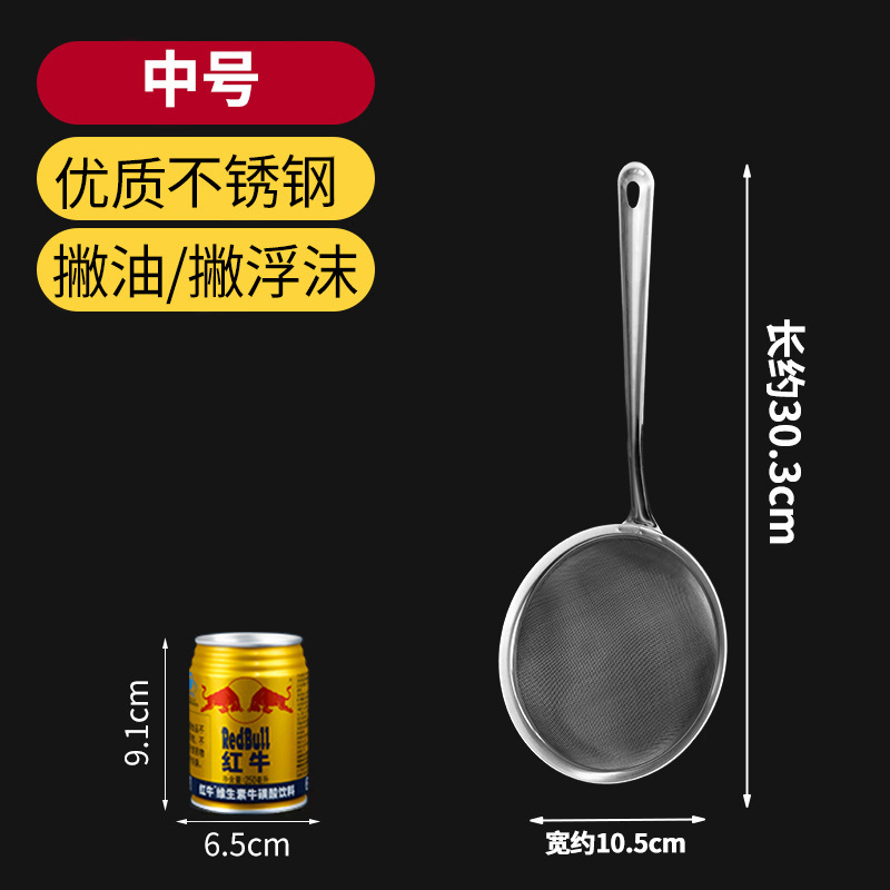 泡立てスプーン、ステンレス製ザル、フィルタースクリーン、鍋用泡取り油取りスプーン、家庭用キッチン用スラグ分離および泡取り加工品|undefined