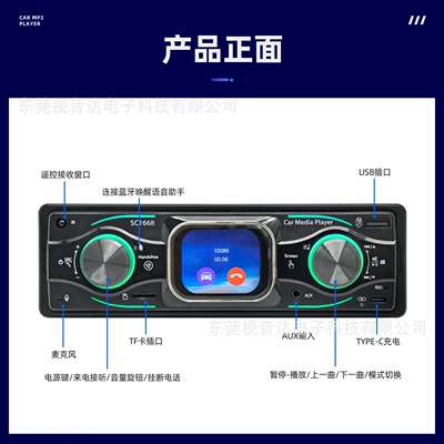 Single-DIN Car MP3: Car mp3
