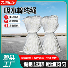 吸水棉线绳 水培吸水线棉绳 阳台家庭养花浇水自动吸水绳包芯棉绳