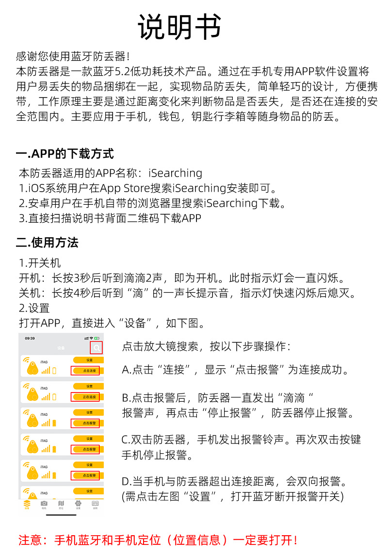 说明书1