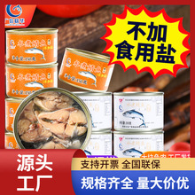 水煮不加盐鲭鱼罐头即食青占鱼鲐鱼青鲇鱼青花鱼罐头12罐