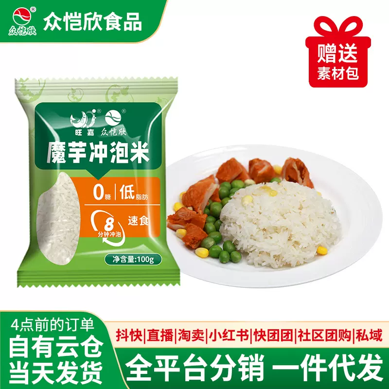 轻食餐低脂代餐微波非自热米饭食品速食方便夜宵半成品免煮代发