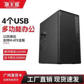 商务办公台式主机机箱电脑台式机3.0USB办公DIY组装机简约