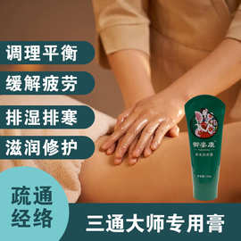 御芙兰三通大师同款专用膏疏通经络舒缓关节除寒排湿套盒院线专供