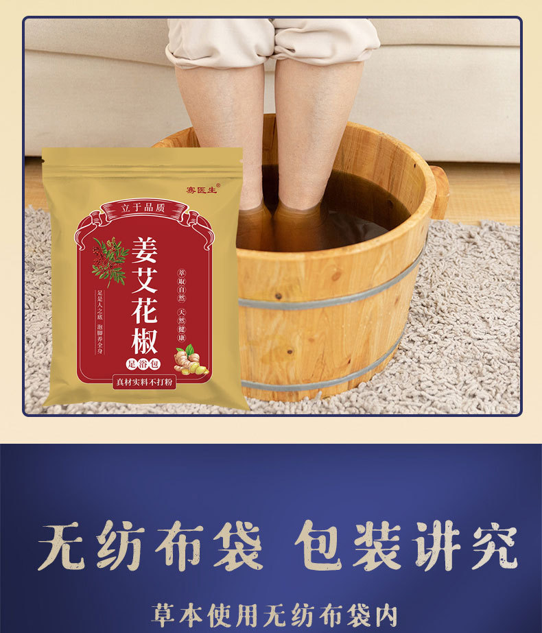 Mugwort Ginger Sichuan Pepper Foot Soak Pack 30g x 30 Bags Traditional Herbal Bath for Home Foot Care specifications