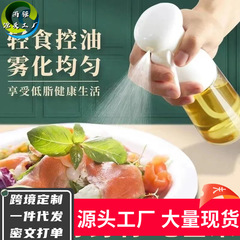 卸売キッチン家庭用オイル噴射瓶焼きオリーブ油食用油噴射壺霧化噴射神器オイル噴射壺