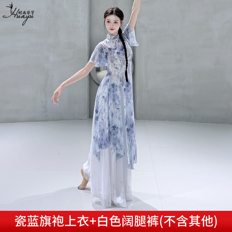 Huayuの新しい古典舞踊中国風チャイナドレスプリントトップ中国舞踊服エレガントな体のルーツ練習パフォーマンス服|undefined