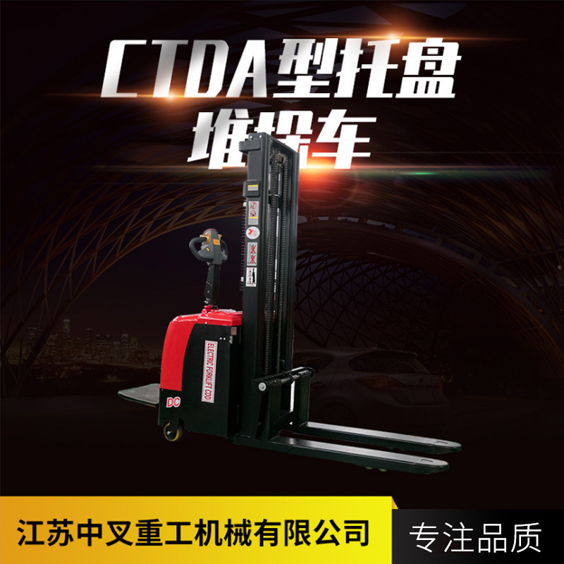 厂家供应CTDA型托盘堆垛车 站架式电动堆高车 自动升降电动叉车