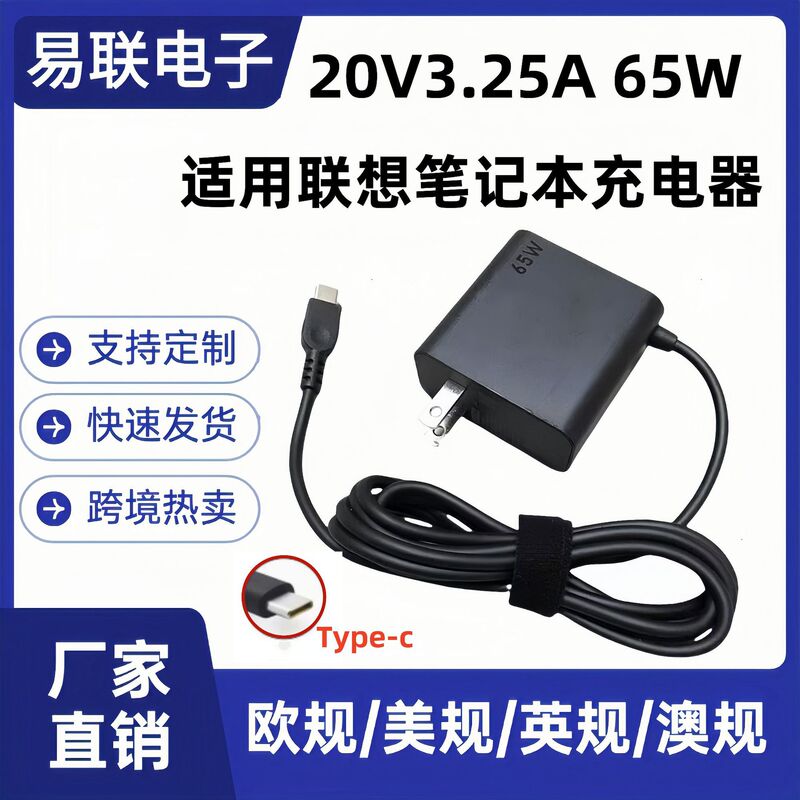 Suitable for Lenovo Typec Portable All-In-One Multi-Function 65W Laptop Power Adapter Universal Type