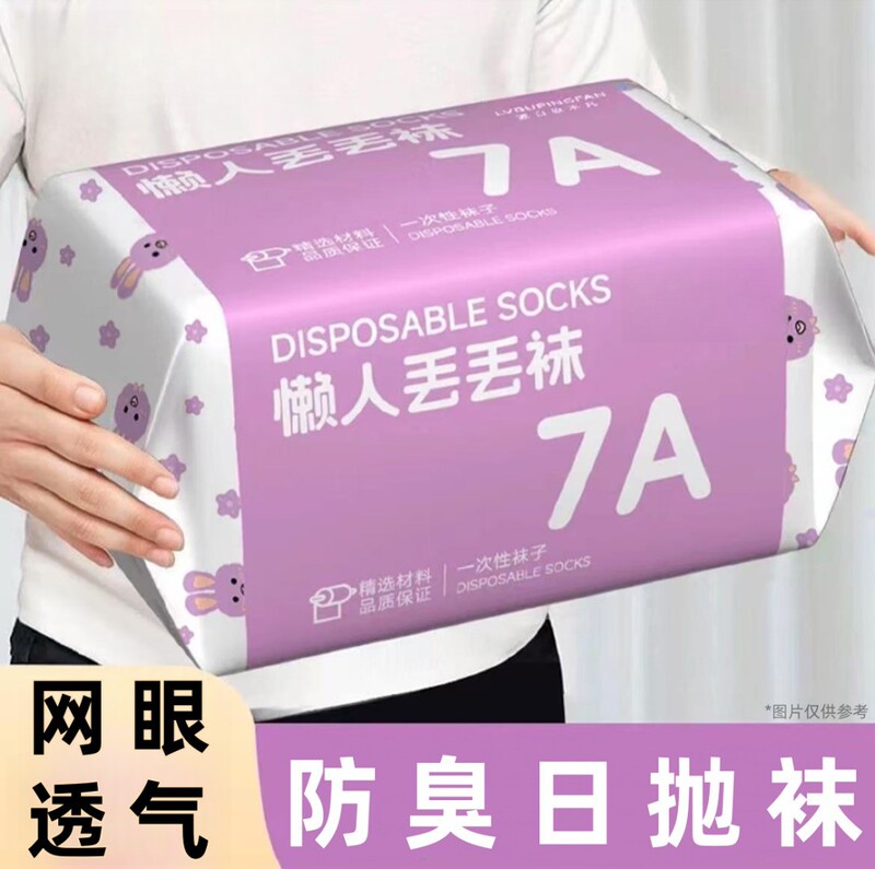 男性と女性のための使い捨てソックス、オールシーズン対応のミッドチューブ、消臭性と通気性、旅行や出張、携帯用、毎日使い捨て、洗濯不要の使い捨てソックス|undefined