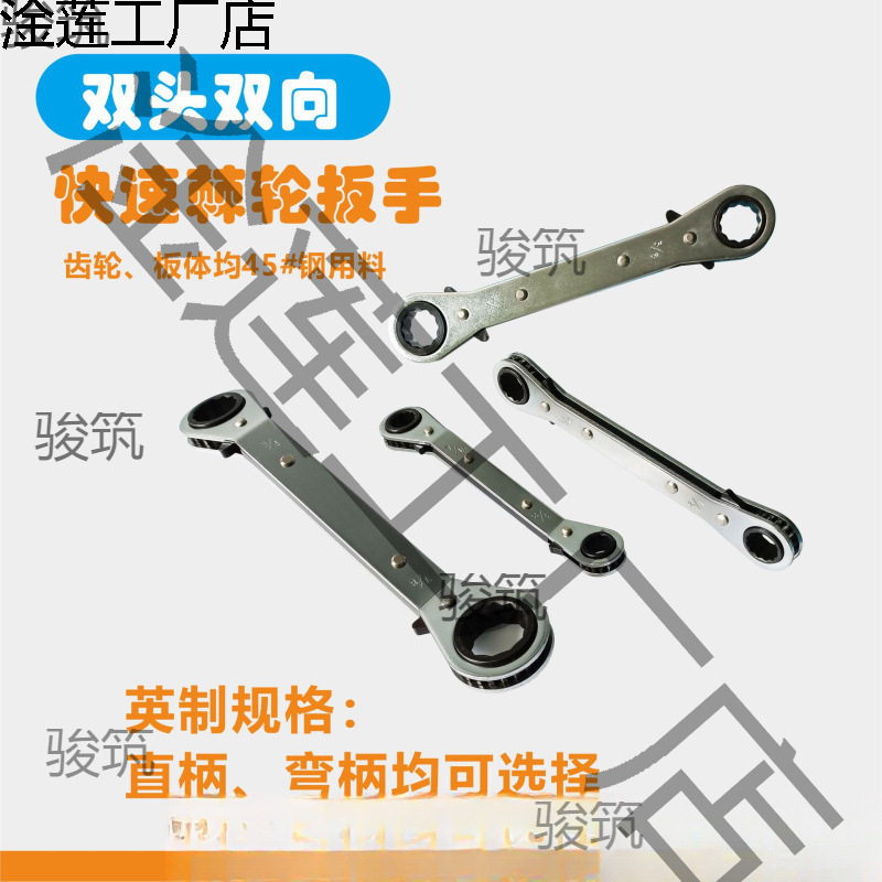 英制棘轮扳手快速扳手双头双向转动直柄弯柄套装手动工具