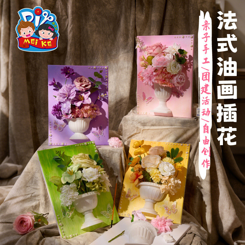 Meike クリエイティブフランス油絵フラワーアレンジメントシミュレーション DIY アクティビティ手作り楽しい落書き親子サロンチームビルディングアート|undefined