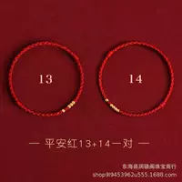 Красный браслет из веревки на всю жизнь 1314, бусины ручной работы, мужская и женская пара, любовь, китайский подарок на День святого Валентина, лучший друг
