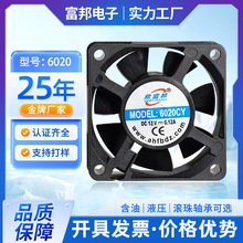 DC6020散热风扇暖风机直流风扇轴流风机仪器净化器液压微型风扇