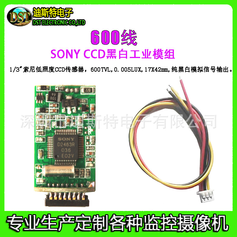 索尼CCD低照度黑白摄像机专业扑克麻将摄像机黑白工业摄像机