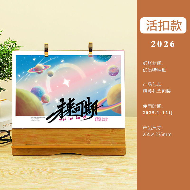 대나무 무늬 나무 탁상 달력--미래는 유망합니다--이중 링 스타일