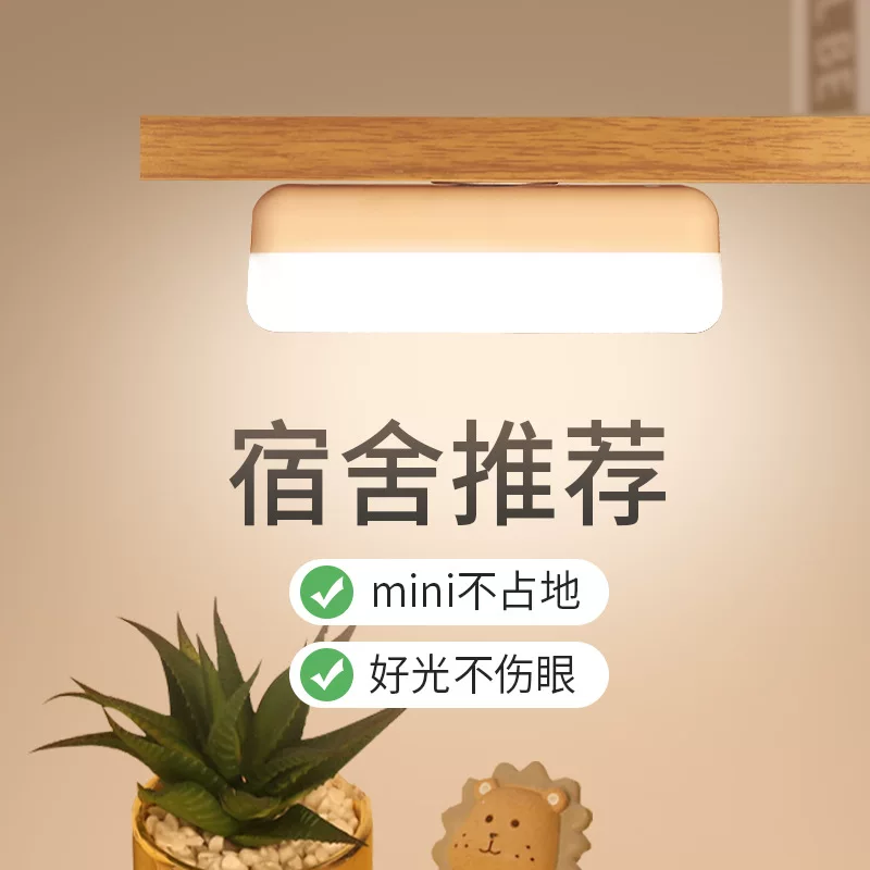 Small night light, teaching electromagnetic reading for bed, eyes protection